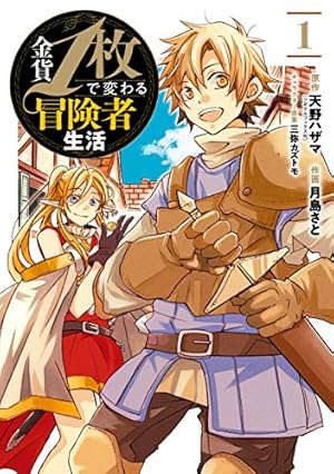 Amazon.co.jp: FINAL FANTASY LOST STRANGER 1巻 (デジタル版ガンガン